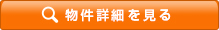 詳細を見る